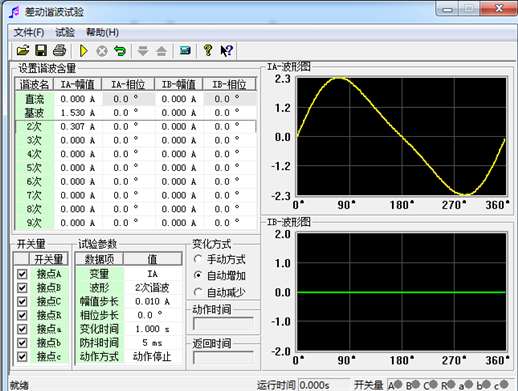 繼電保護(hù)